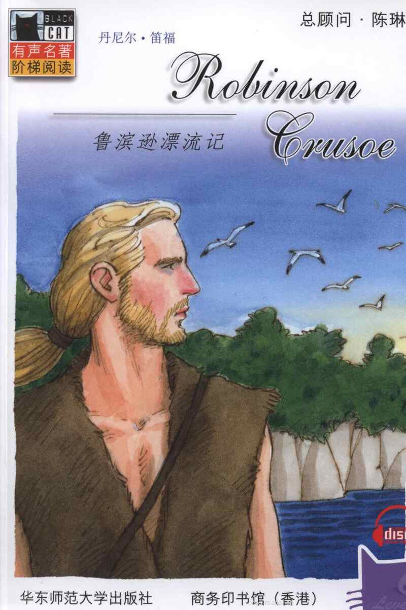 Robinson Crusoe绘本故事第2页
