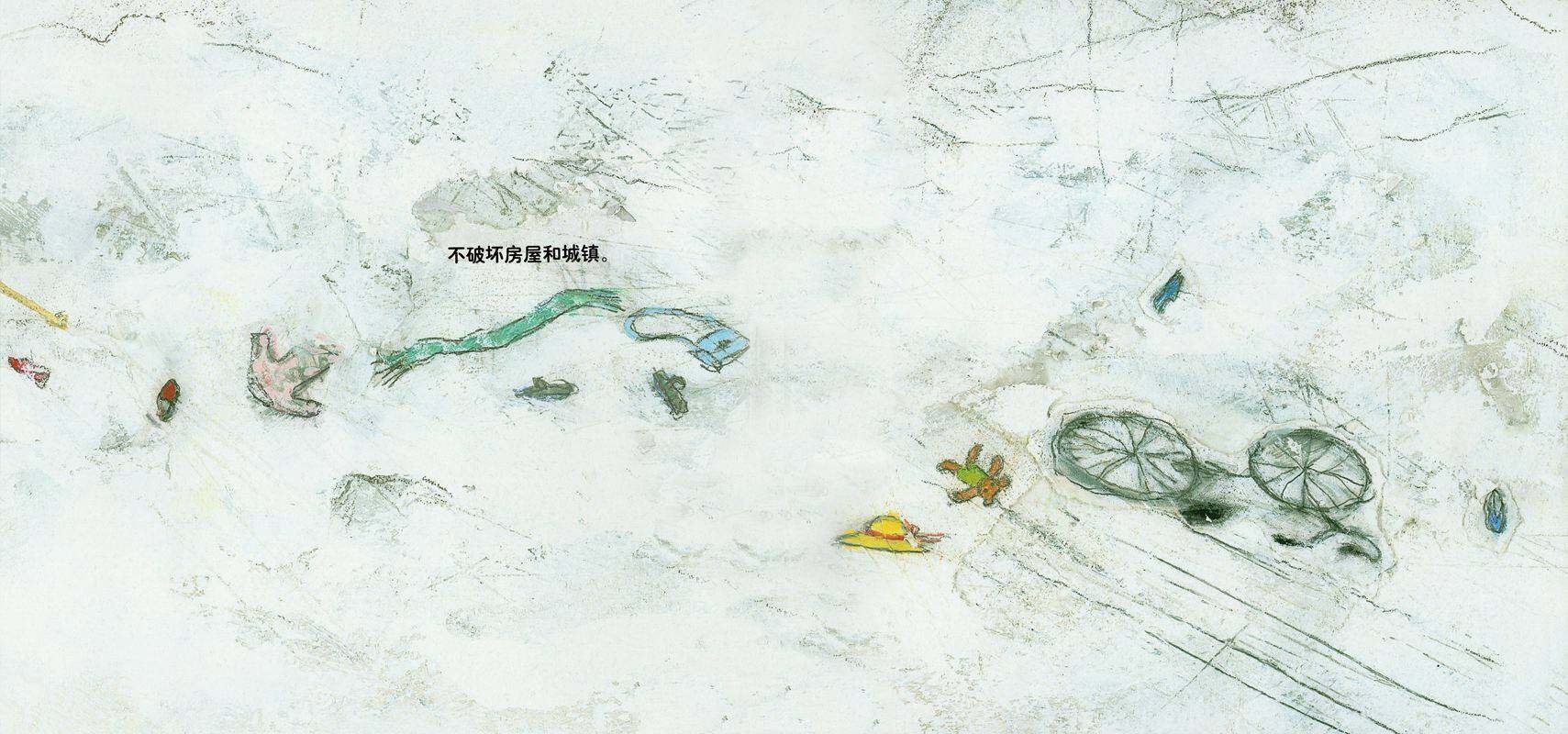 和平是什么绘本故事第4页