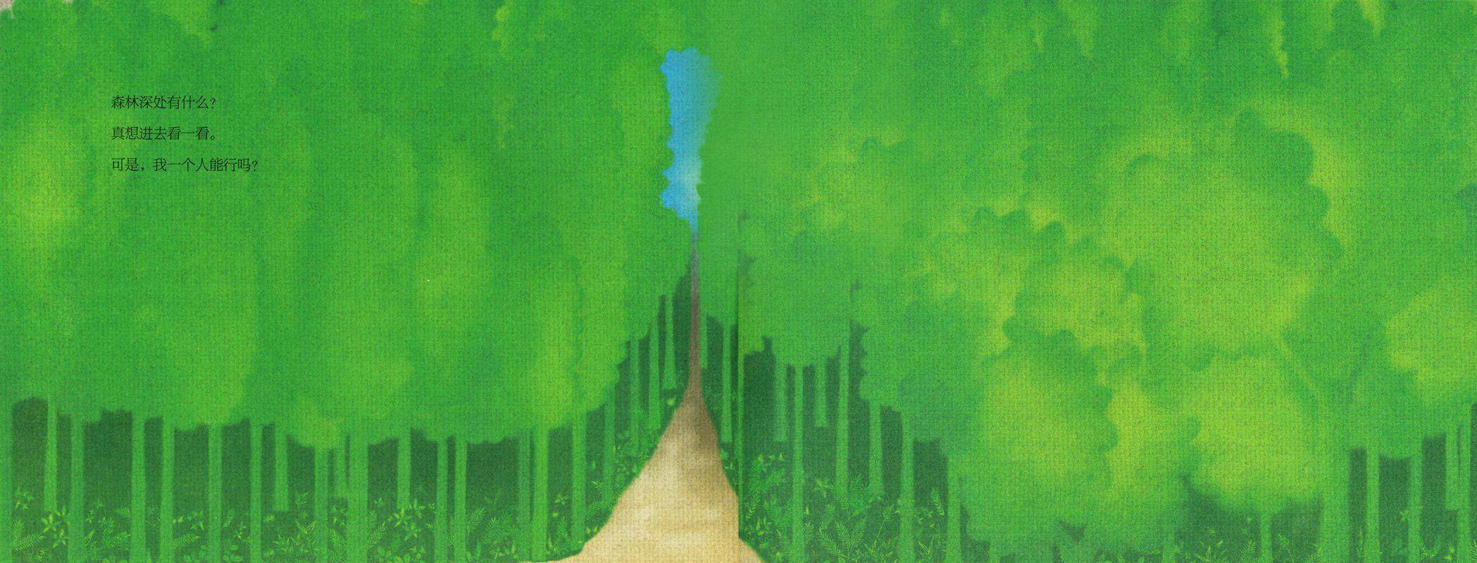 蓝树绘本故事第2页