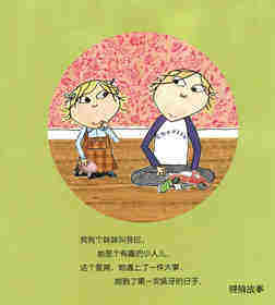 我那颗摇晃的牙齿绝对绝对不能掉绘本故事第2页