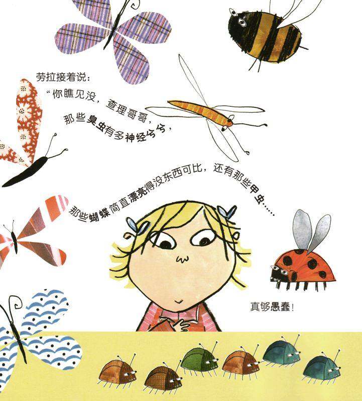 喂！等一下，那是我的书绘本故事第4页