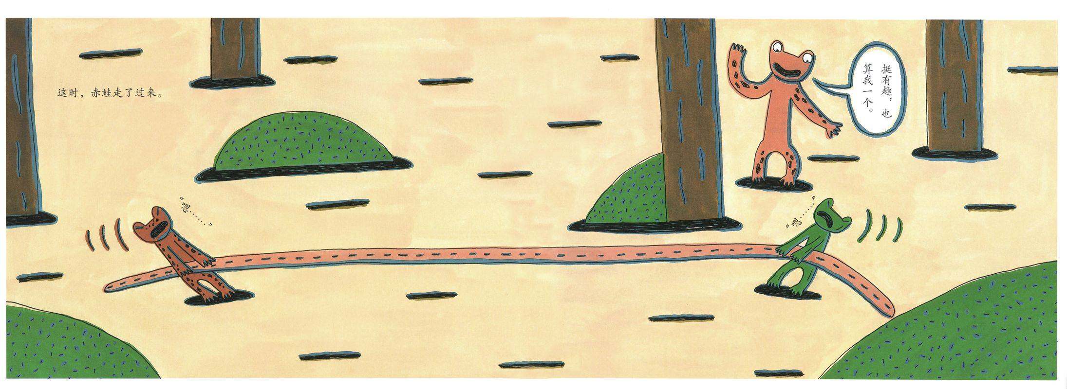 我才不放手呢！绘本故事第4页