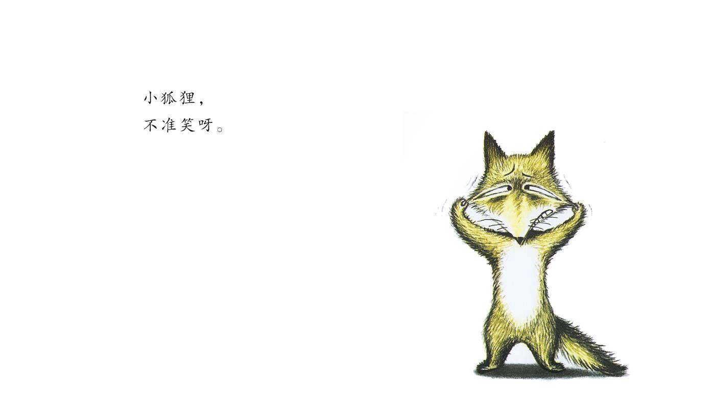 聪明的小宝绘本——5做鬼脸绘本故事第4页