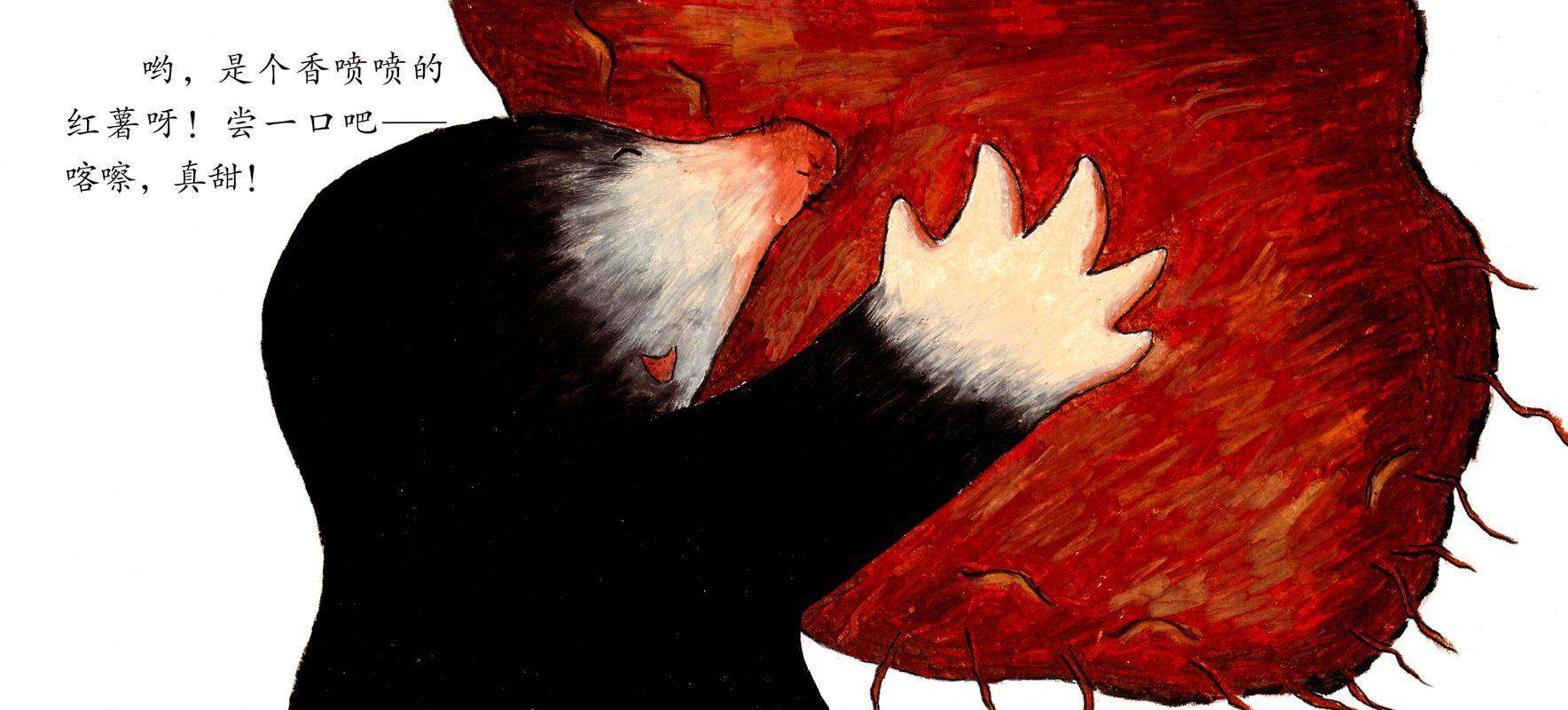 啪啦啪啦——砰绘本故事第4页