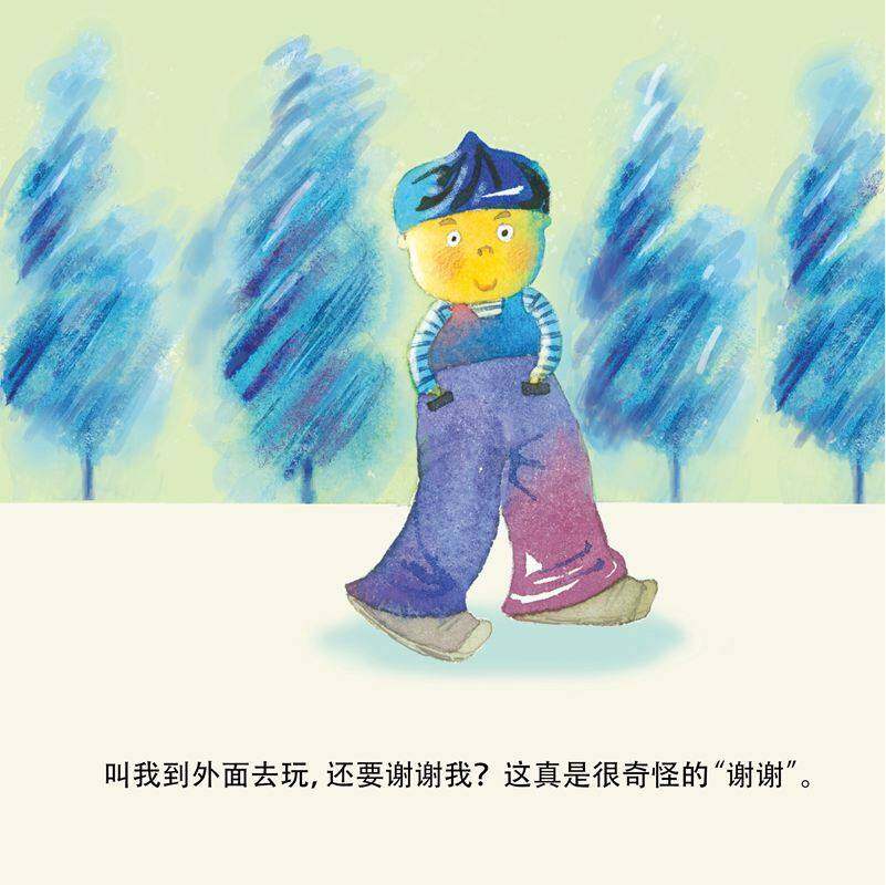 谢谢你绘本故事第4页