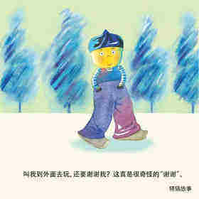 谢谢你绘本故事第4页
