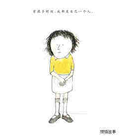 我的秘密朋友阿德绘本故事第2页