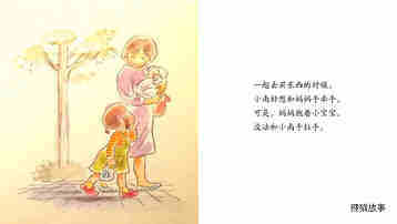 一点点儿绘本故事第4页