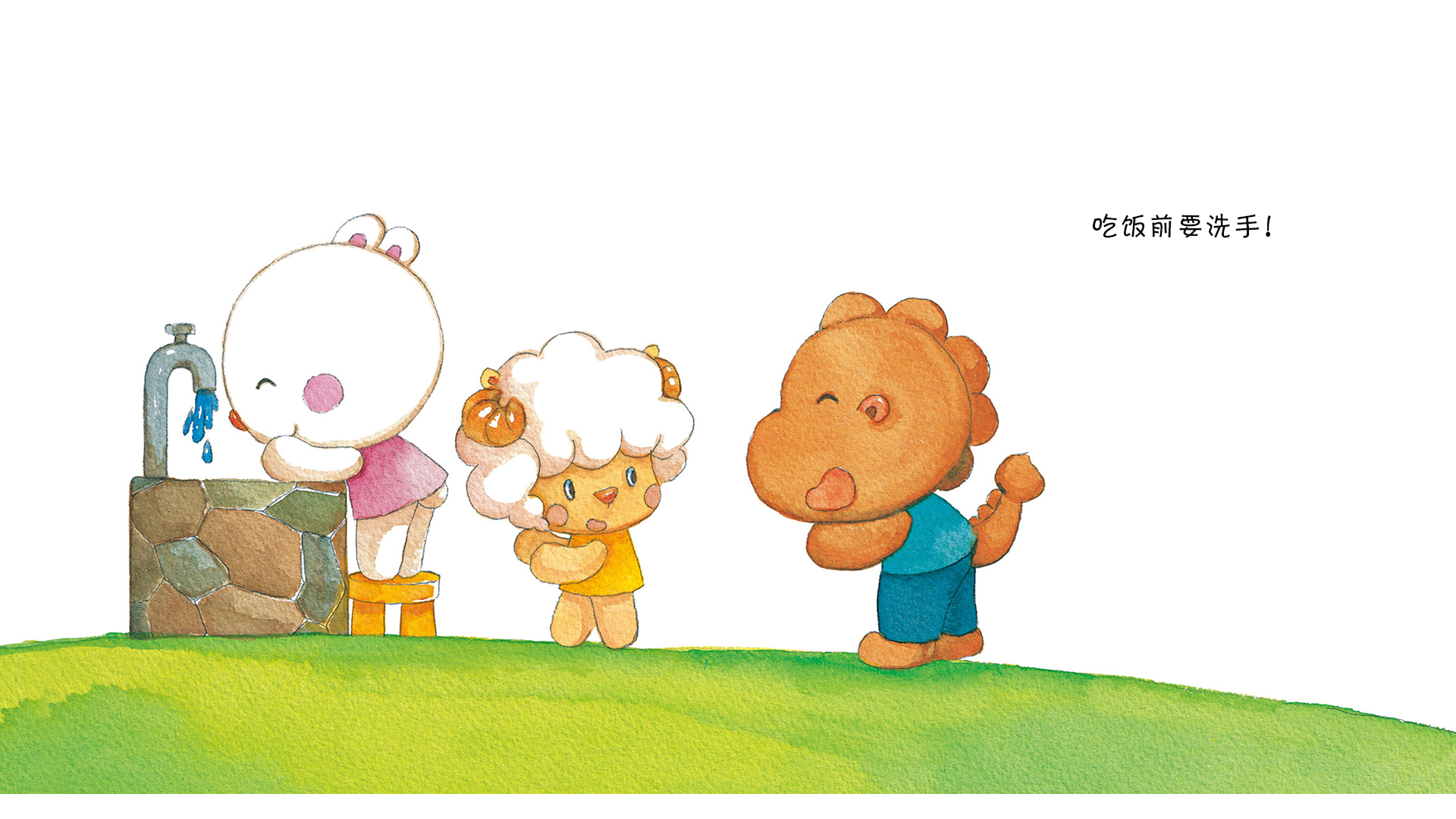 我自己吃饭！绘本故事第4页