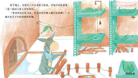 渴望拥有很少东西的驴绘本故事第5页