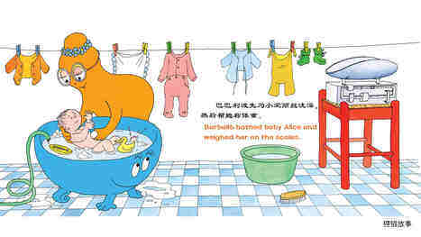 巴巴爸爸当妈妈（双语）绘本故事第5页