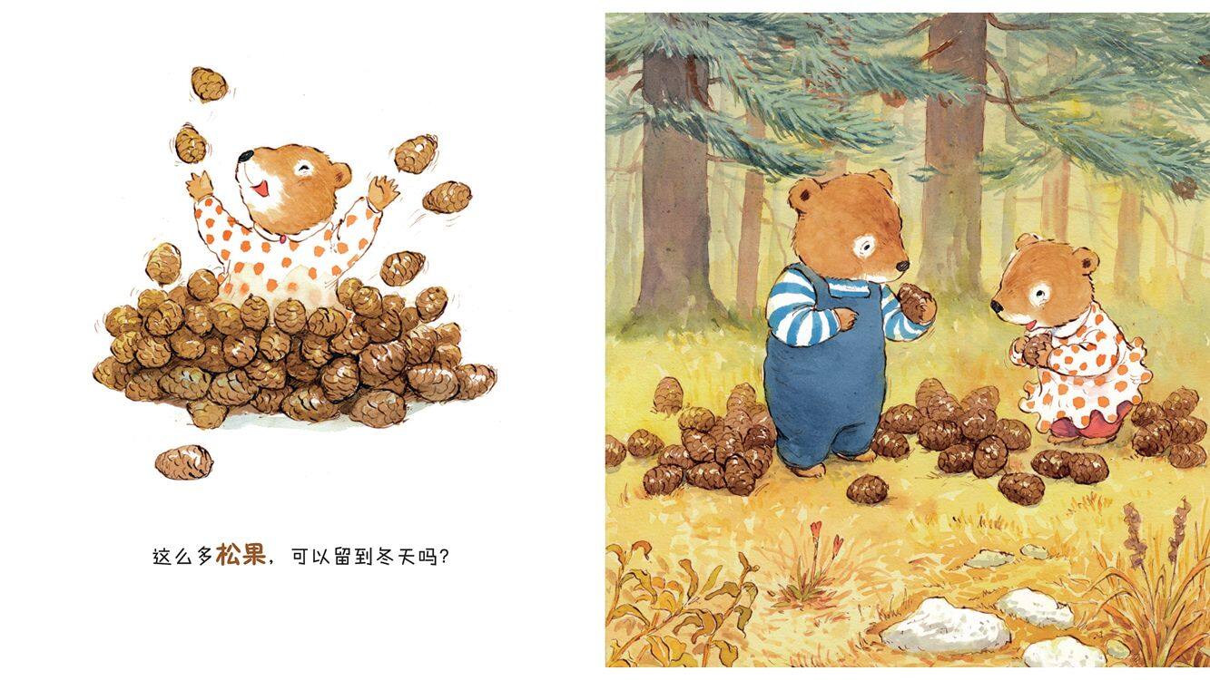 松果在哪里绘本故事第5页