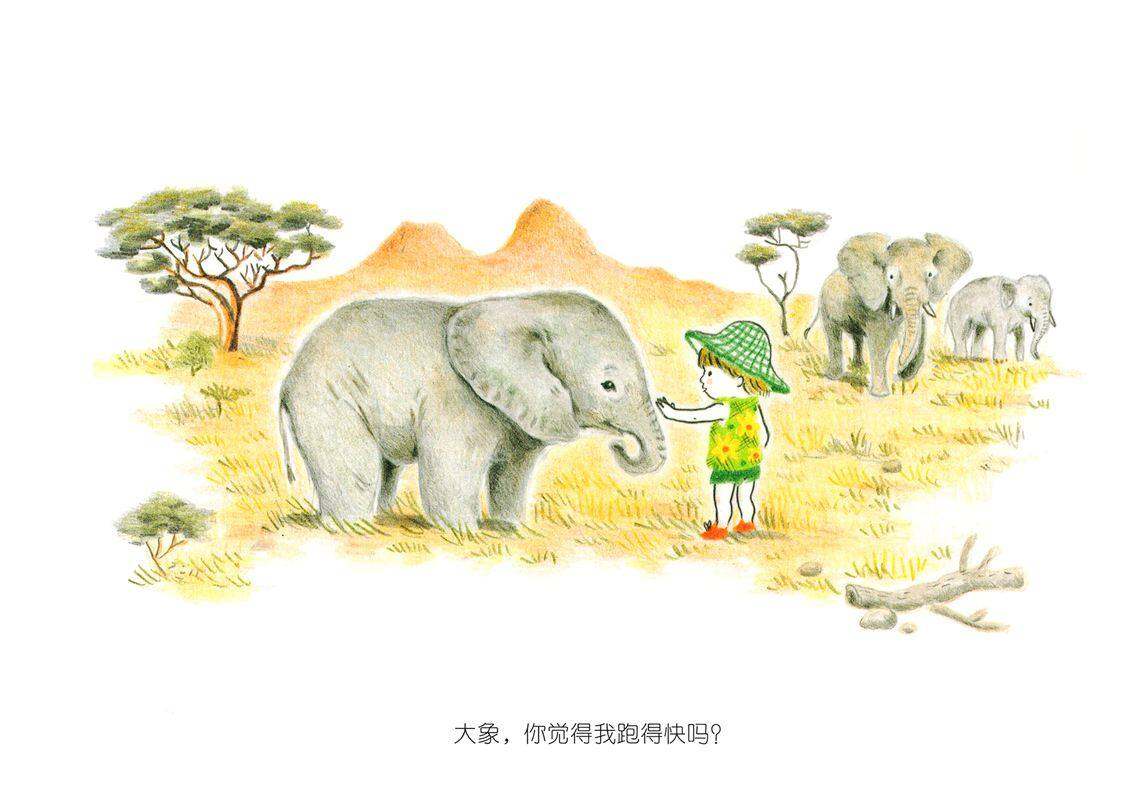 草原上的朋友们绘本故事第4页