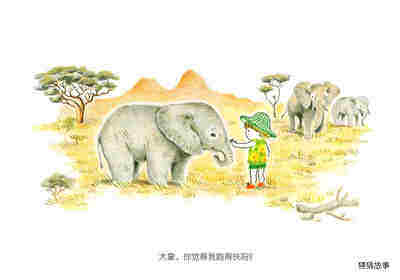 草原上的朋友们绘本故事第4页