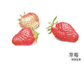 我们一起吃水果绘本故事第3页