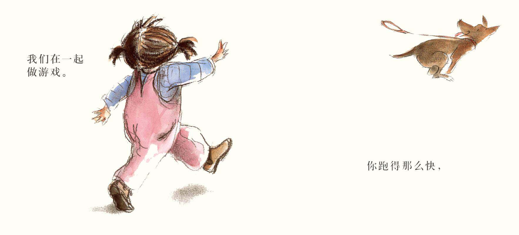 我就是喜欢你绘本故事第3页