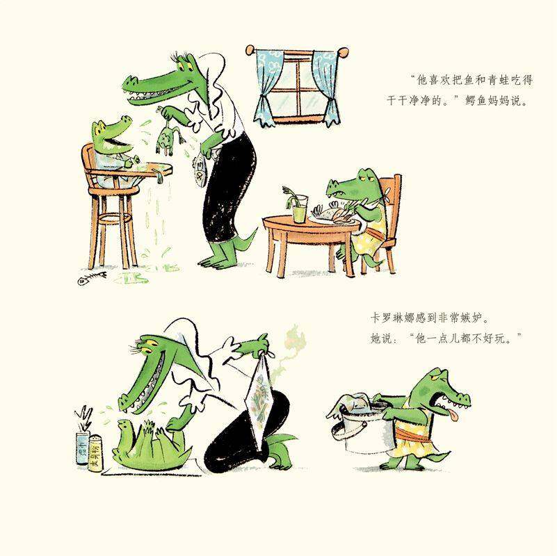 换弟弟绘本故事第3页