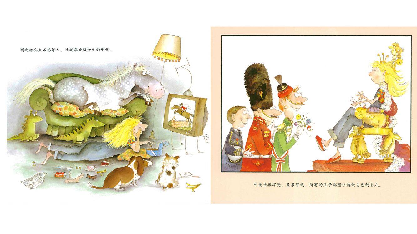 顽皮公主不出嫁绘本故事第3页