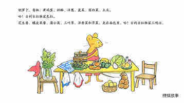 古利和古拉与古鲁力古拉绘本故事第5页