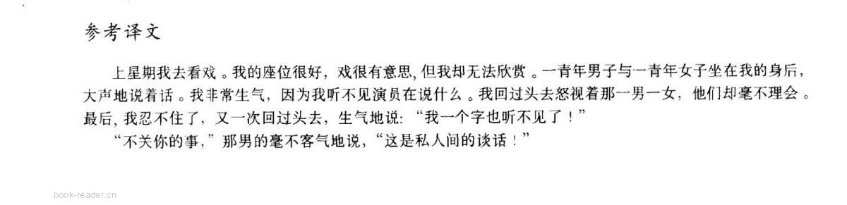 1 A private conversation绘本故事第4页