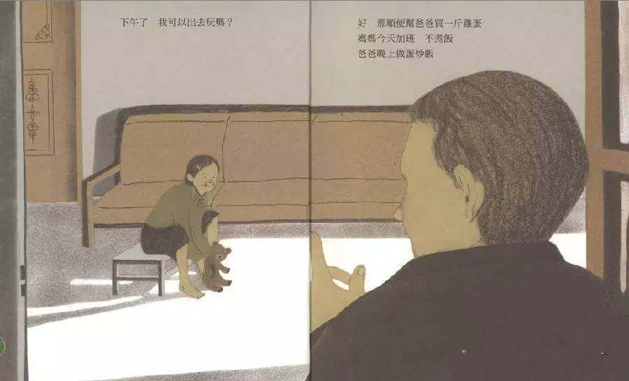小鱼散步绘本故事第2页