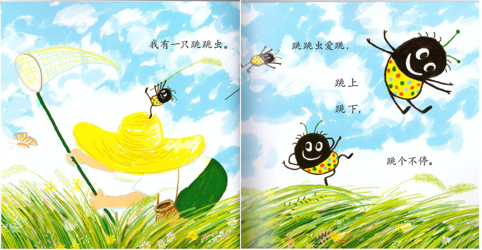 跳跳虫哭了绘本故事第3页