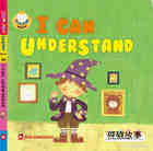 I can understand