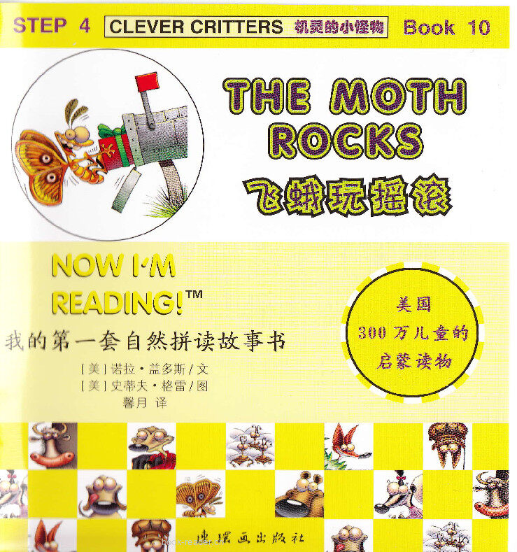 The Moth Rocks绘本故事第2页