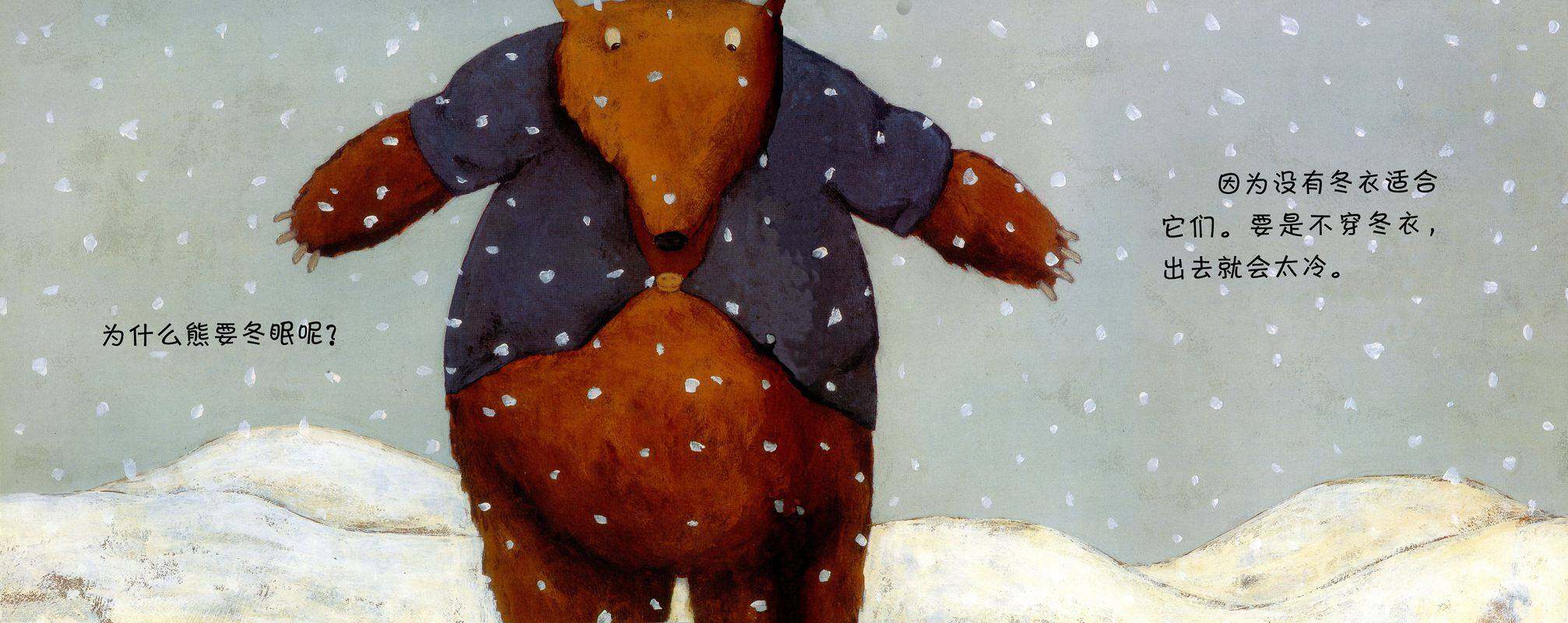 胡椒生长在哪里？绘本故事第2页