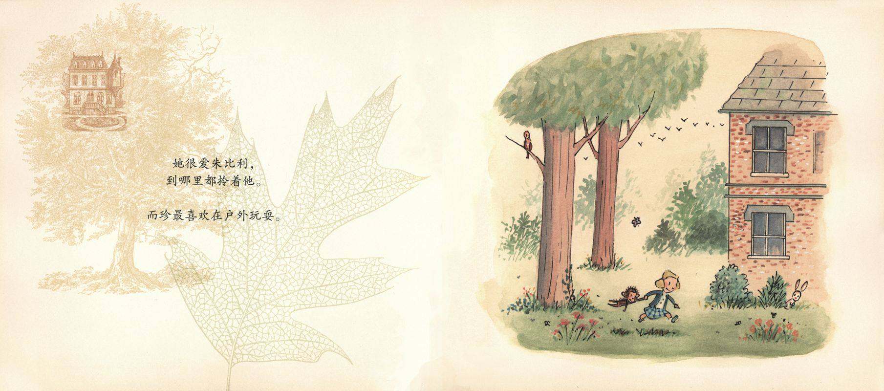 暖房子国际大奖绘本：我……有梦绘本故事第3页