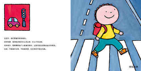 警察绘本故事第3页