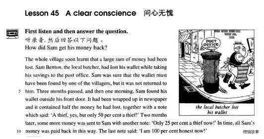 45 A clear conscience绘本故事第2页