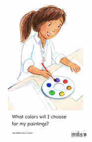 Color Wheel Colors绘本故事第3页