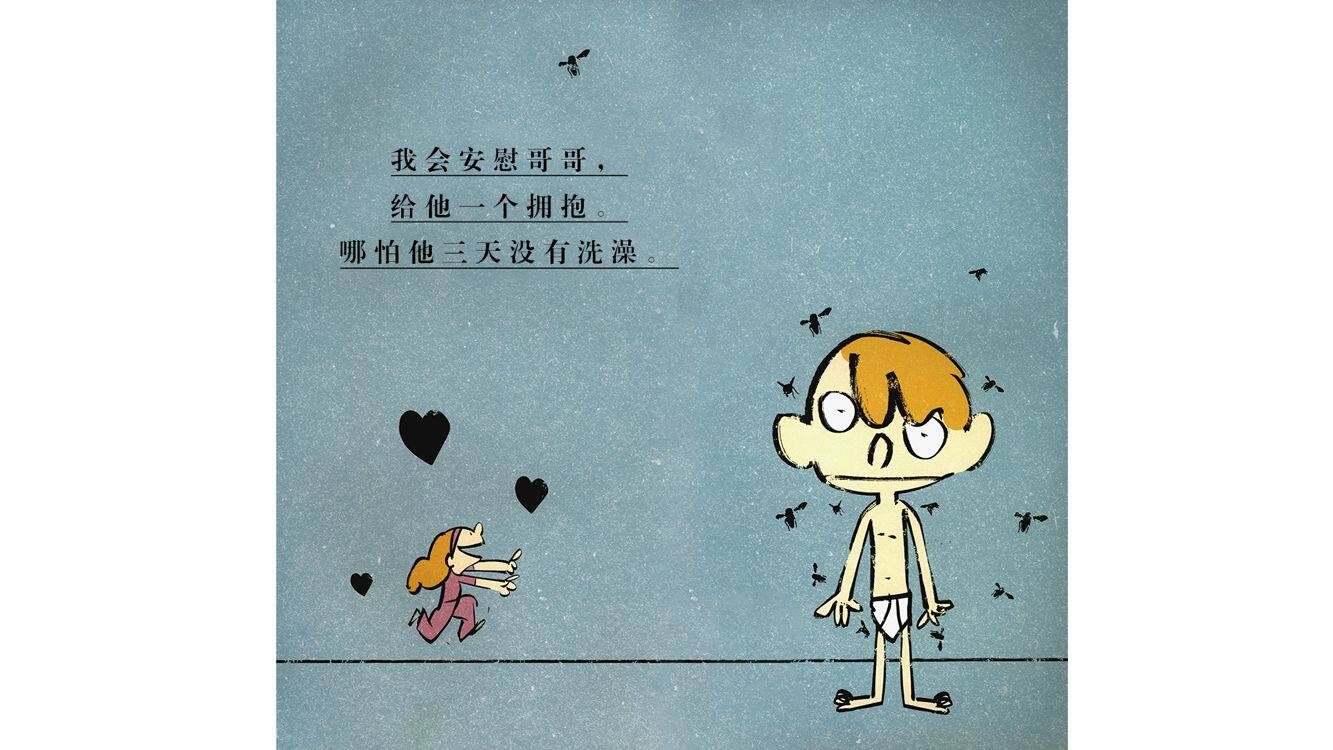 家有家规（二）绘本故事第5页