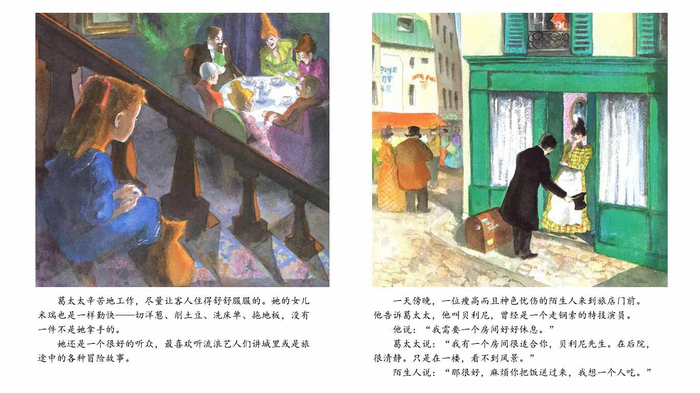 .天空在脚下绘本故事第4页