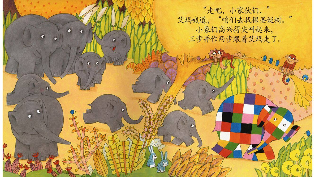 艾玛和红象爷爷绘本故事第4页