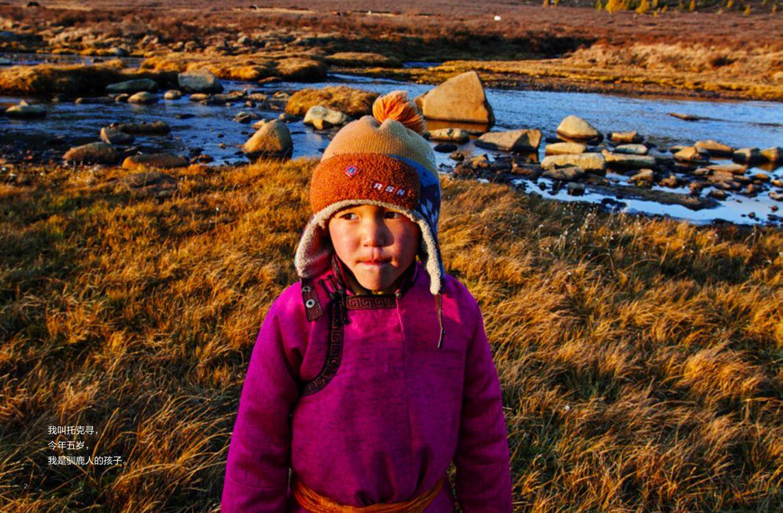 驯鹿人的孩子绘本故事第3页