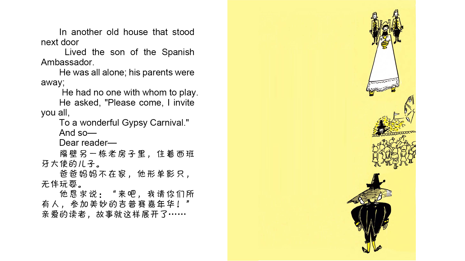 玛德琳和吉普赛人(双语)绘本故事第4页