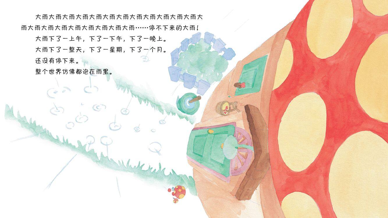 哞哞咩咩喵喵咴咴叽啾叽啾乐队绘本故事第3页