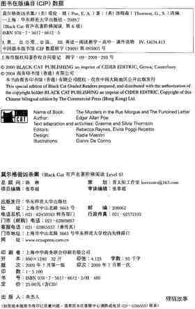 The Murders in the Run Morgue and The Purloined Letter绘本故事第3页