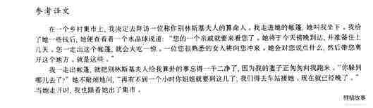60 The future绘本故事第4页