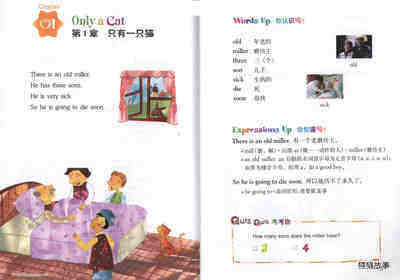 Puss in Boots 穿靴子的猫绘本故事第3页