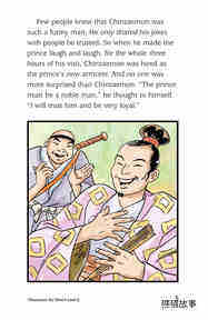 Chinzaemon the Silent绘本故事第5页