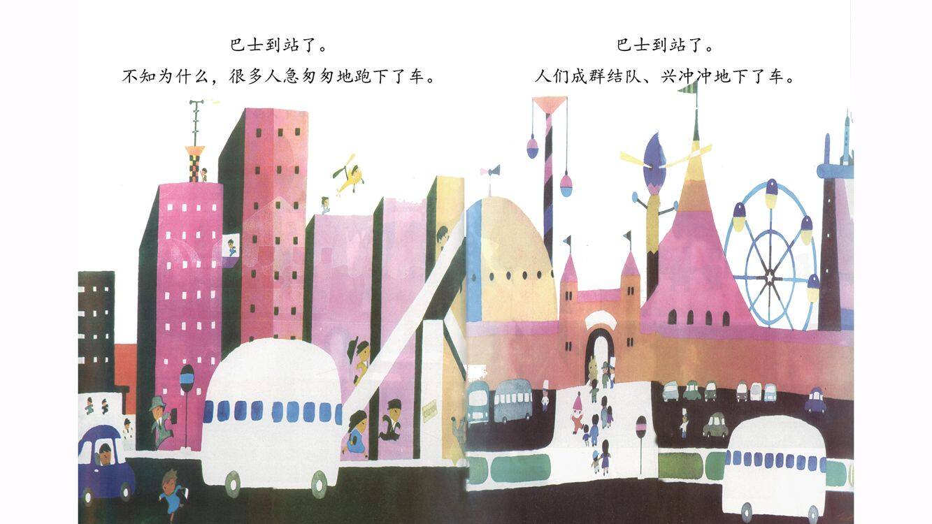 巴士到站了绘本故事第5页