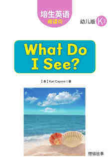 What Do I See?