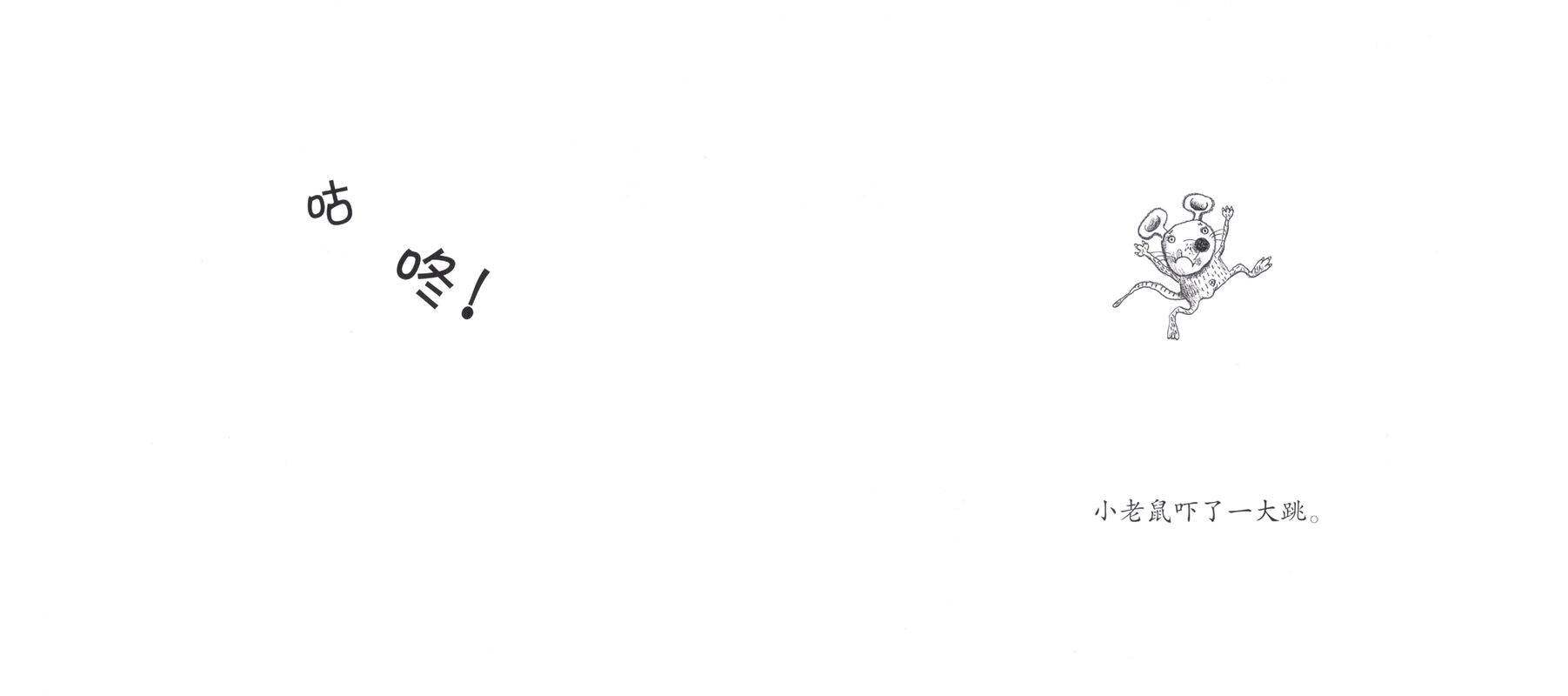 咕咚绘本故事第2页