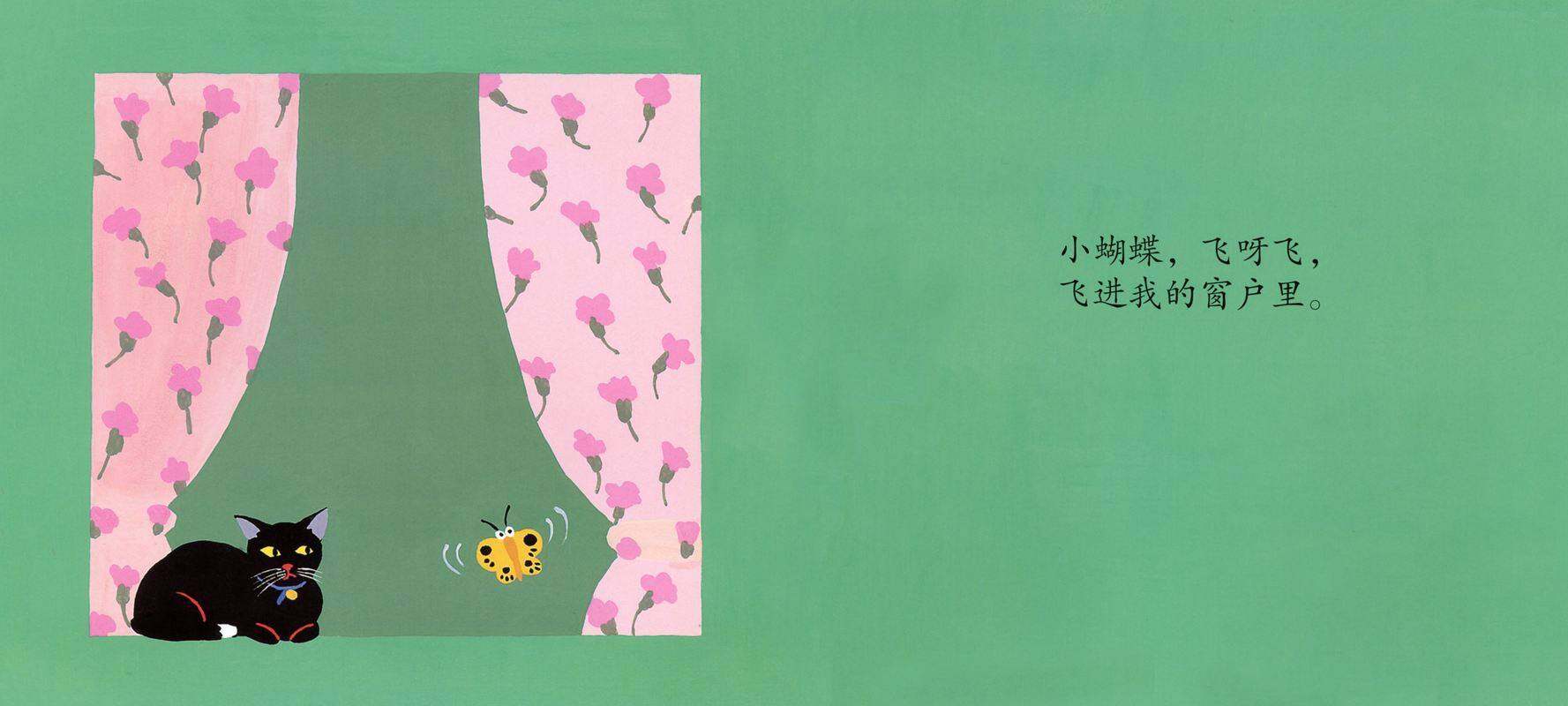 去哪儿了绘本故事第2页