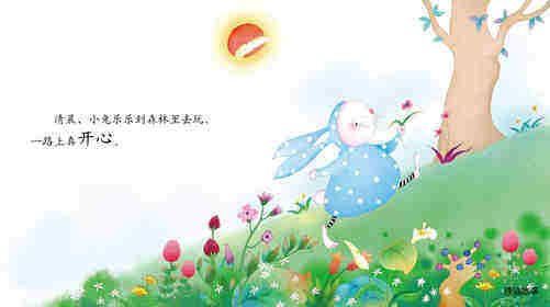 早期阅读系列——小兔乐乐绘本故事第2页