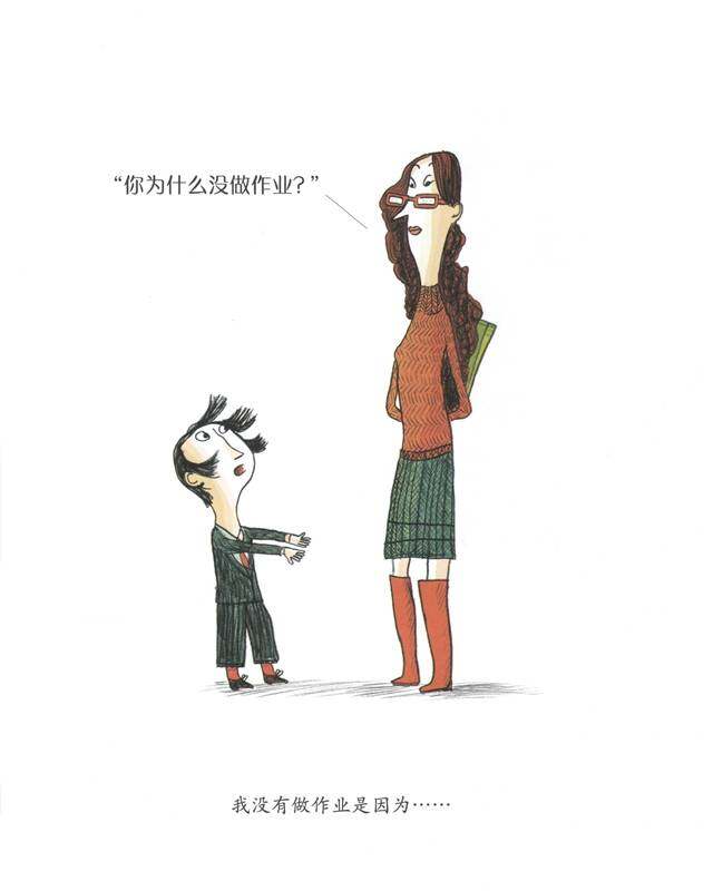 暖房子国际精选绘本——我没有做作业是因为……绘本故事第2页