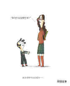 暖房子国际精选绘本——我没有做作业是因为……绘本故事第2页